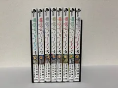 葬送のフリーレン　　１～８巻セット