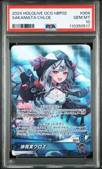 2025年最新】ホロカ 沙花叉 srの人気アイテム - メルカリ
