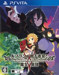 PSV ルフランの地下迷宮と魔女ノ旅団 通常版