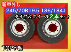 2023年最新】245 70 19.5の人気アイテム - メルカリ