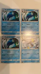 ポケモンカード   ポケカ   ポッタイシ   ４枚   まとめ処分    S-13