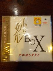 たかはしまりこ 紗 BOX