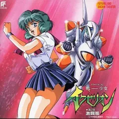 2026年最新】戦-少女イクセリオンの人気アイテム - メルカリ