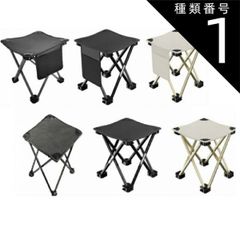 種類1:ブラックボーダー/ポケット有り アウトドア チェア 折りたたみ 椅子 屋外 折り畳み コンパクト 腰掛け 収納 軽量 キャンプイベント 行列 el-orichair4l