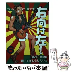 【中古】 東京プー ２/講談社/すぎむらしんいち 東京プー（2） (ヤングマガジンコミックス) | すぎむらしんいち