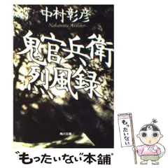 2024年最新】官兵衛の人気アイテム - メルカリ