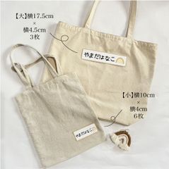 大きいサイズの名前シール 虹デザイン//くすみカラー9枚set