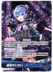 星街すいせい　OUR OSR 2枚セット 発売中】星街すいせい（Midnight Grand Orchestra）ミニアルバム