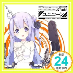 2025年最新】アズレン ユニコーンの人気アイテム - メルカリ