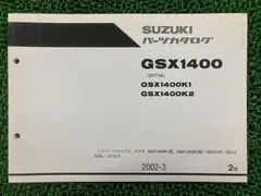 2025年最新】gsx1400 サービスマニュアルの人気アイテム - メルカリ