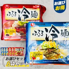 [農心] ふるる冷麺 ビビン麺 お選び6袋セット / 6セット 韓国冷麺 冷麺 水冷麺 ビビン麺 ふるるビビン麺のサムネイル