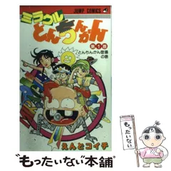 2025年最新】ミラクルジャンプ 13の人気アイテム - メルカリ