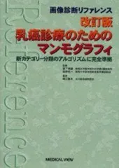 2023年最新】マンモグラフィの人気アイテム - メルカリ