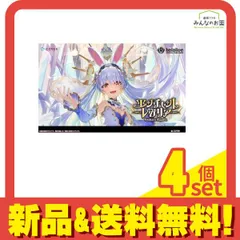 ホロライブオフィシャルカードゲーム ブースターパック エンチャントレガリア 12パック入BOX 4個セット まとめ売り