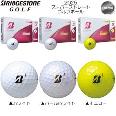 2025 ブリヂストン SUPER STRAIGHT スーパーストレート 1ダース (12球) ゴルフボール ( ホワイト / パールホワイト / イエロー ) 日本仕様 BRIDGESTONE 新品 未使用