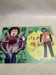 ゴイステ　東京少年　7インチ EP GOING STEADY 東京少年 7インチ 銀杏BOYZ - メルカリ