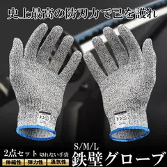 防刃手袋 防刃 切れない手袋 2点セット 作業グローブ 耐切創手袋 女 男 左右セット 軍手 耐刃手袋 安全手袋 薄手 保護 安全 防護 DIY 防災グッズ