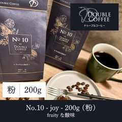 美味しいコーヒー飲みませんか？ ベトナム産 No.10 DE DOUBLE COFFEE -joy- 200g コーヒー粉 ドゥーブルコーヒー fruityな酸味 珈琲粉 ギフト コーヒー 粉 レギュラーコーヒー(粉) 現在出荷分 賞味期限 2024.3.3