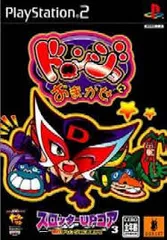 スロッターUPコア3 愉打!ドロンジョにおまかせ PS2