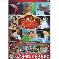 ディズニー 世界名作アニメ DVDセット 4枚組 - メルカリ