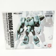 新品【PB限定】ROBOT魂 ロボット魂〈SIDE MS〉 ボリノーク・サマーン 