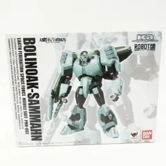 ROBOT魂　ボリノーク・サマーン　新品未開封品 ROBOT魂ボリノーク・サマーンレビュー