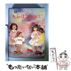 超貴重品【赤毛同盟／同人誌】世界名作劇場 「牧場の少女カトリ