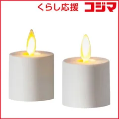 【 新品 未開封 】   カメヤマキャンドル ルミナラティーライト2個入リ電池式 B03090010ﾙﾐﾅﾗﾃｨｰﾗｲﾄ2 未使用 送料無料