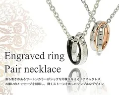 Infinity [インフィニティ] ペアはペンダント 2本セット ペアネックレス ジュエリーケースセット 愛の証 誕生日 記念日 クリスマス　プレゼント 贈り物 (ETERNAL LOVE forever love)