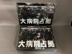 放送局占拠 DVD-BOX - メルカリ
