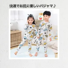 ☆恐竜柄【120cm】パジャマ セットアップ☆ 《別サイズ：110cm 130cm 140cmも有》 《別柄：乗り物柄》  ボーイズ ガールズ  キッズ 長袖 綿 子供 寝間着 上下セット ナイトウェア ルームウェア  新品  Baestar