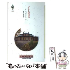 【中古】 最高の花嫁候補/ハーパーコリンズ・ジャパン/ジャスミン・クレスウェル 中古】 最高の花嫁候補/ハーパーコリンズ・ジャパン/ジャスミン