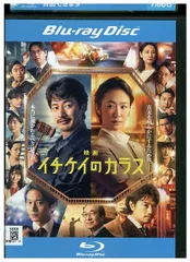 新品未開封　DVD BOX イチケイのカラス Amazon.co.jp: イチケイのカラス DVD-BOX : 竹野内 豊, 黒木 華