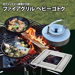 2025年最新】ユニフレーム ファイアグリルの人気アイテム - メルカリ