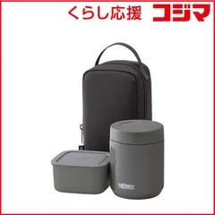 【 新品 未開封 】 サーモス 真空断熱スープランチセット 400ml ダークグレー JEE-800-DGY 未使用 送料無料