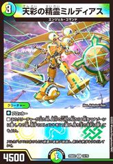 デュエルマスターズ 天彩の精霊ミルディアス 4枚セット - メルカリ