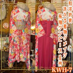 みずたま畑【和洋折衷リメイク工房】 - メルカリShops