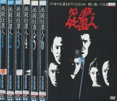 新品ケース DVD 「 長崎犯科帳 」 全7巻 中村錦之助 萬屋錦之介 田中