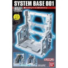 ビルダーズパーツ 1/144 システムベース 001 (ホワイト) Amazon | ビルダーズパーツ 1/144 システムベース 001 (ホワイト