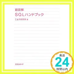 中古】 ステップ図解Word97 活用編/ナツメ社/C＆R研究所