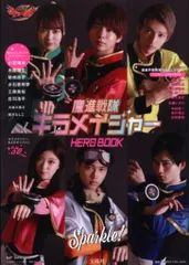 魔進戦隊キラメイジャー 全11巻 TV版+関連作2本 レンタルDVD 全話完結 魔進戦隊 キラメイジャー 全11巻セット レンタル使用済DVD