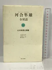 2024年最新】河合隼雄 cdの人気アイテム - メルカリ