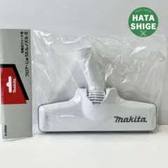 マキタ フロア･カーペットノズル スノーホワイト A-59950　コードレス掃除機