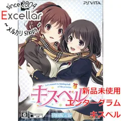 [bn:3] 【新品訳あり(箱きず・やぶれ)】 キスベル 初回限定版　PS Vita