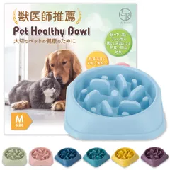 【獣医師推薦】 早食い防止 食器 【独自の凹凸】 犬 エサ皿 ドックフード 皿 小型犬 大型犬 猫 (M,ライトブルー) [ライトブルー] [M]