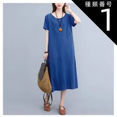 種類1：ブルー/M 半袖 ロング Tシャツ ワンピース フレアワンピース 膝下 ロング ロング丈 袖あり 5分袖 五分袖 Uネック クルーネック フレア セミフレア ポケット かわいい 大人可愛い きれいめ シンプル カジュアル 大人 おしゃれ 大人女子 ラフ