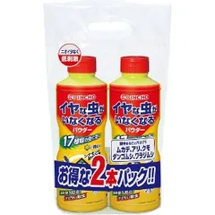 「大日本除虫菊」　イヤな虫がいなくなるパウダー　550ｇ×2本パック