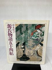 ボールペン習字―あなたにも美しく書ける (1979年) ボールペン習字―あなたにも美しく書ける (1979年) ナツメ社 山下