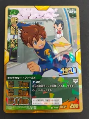 イナズマイレブン　ブロモカード　2種類　12パック イナズマイレブンTCG】プロモカード一覧表（収集中）｜夜魅