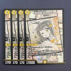 究極銀河ユニバース
